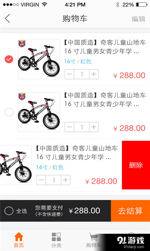 为了美v1.57截图3