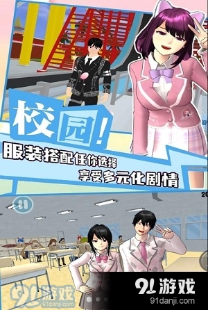 学院少女模拟器中文版v1.5截图4