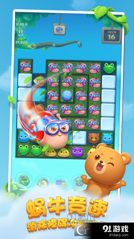 开心消消乐®正版年v1.2.11截图3