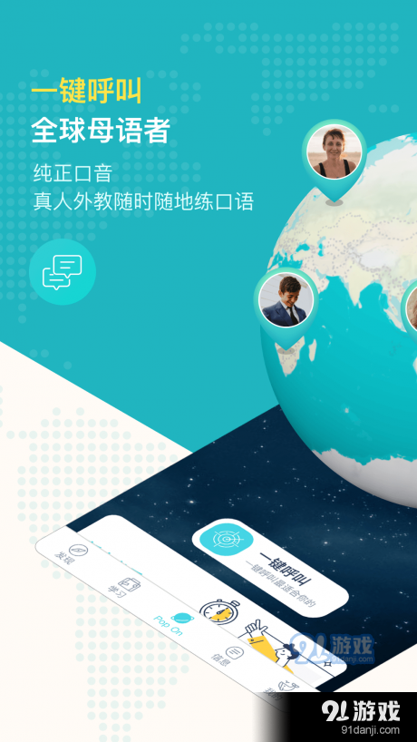 PopOn练口语v6.7.5截图1
