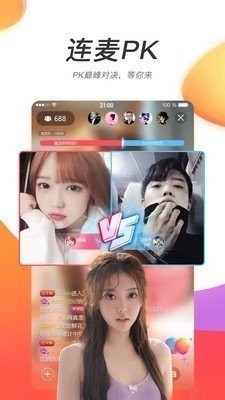 柑橘直播v5.9.11截图3