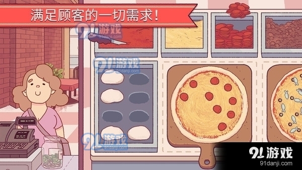 美味披萨餐厅v3.5.5截图1