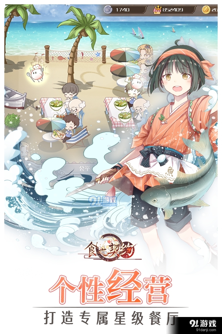 食之契约安卓版v1.2.6截图4