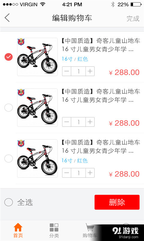 为了美v1.57截图4