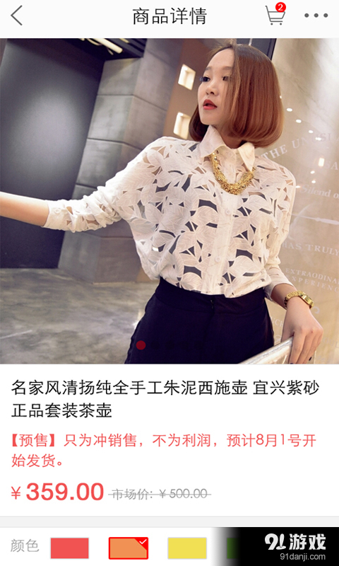 为了美v1.57截图2