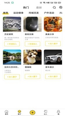 留学声v1.0.19截图3