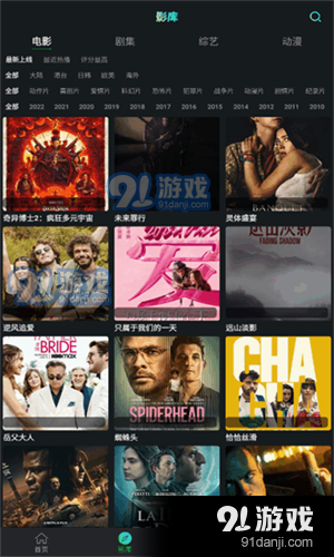 新苹果影视盒子本v1.3.5截图2