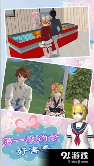 樱校少女恋爱世界3中文版v1.5截图4