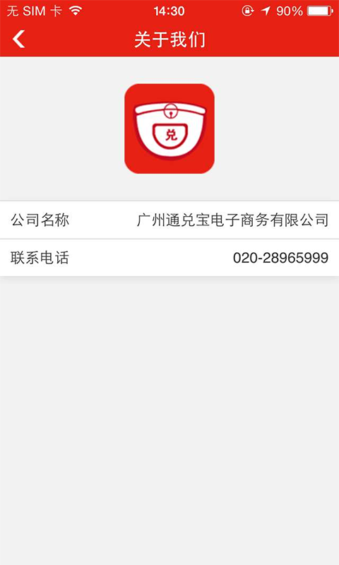 通兑宝v0.2.86截图2