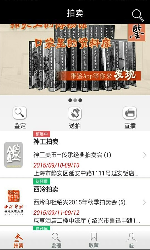 雅鉴v6.4.08截图4