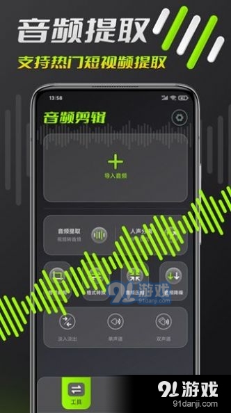 音频铃声剪辑v1.3.6截图4