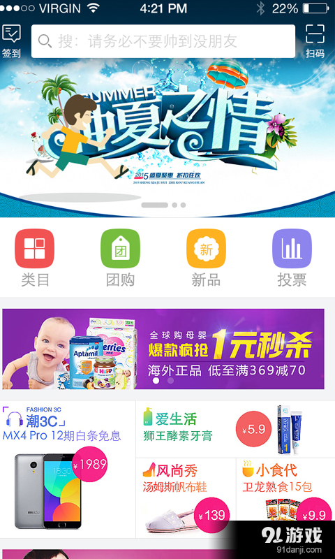为了美v1.57截图1