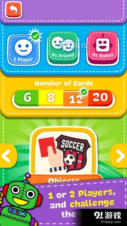 足球记忆v1.24截图5
