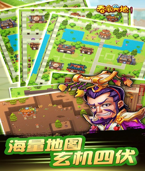吞食天地三国演义v3.10.08截图3