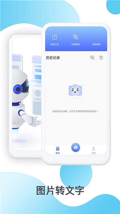 扫描全能王文件v1.9截图1
