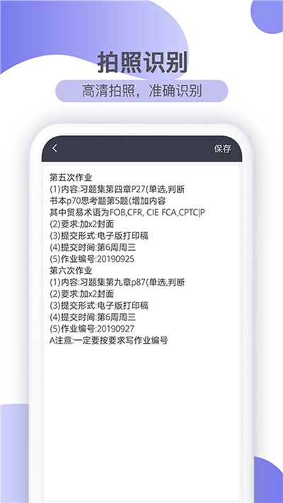 扫描全能王文件v1.9截图3