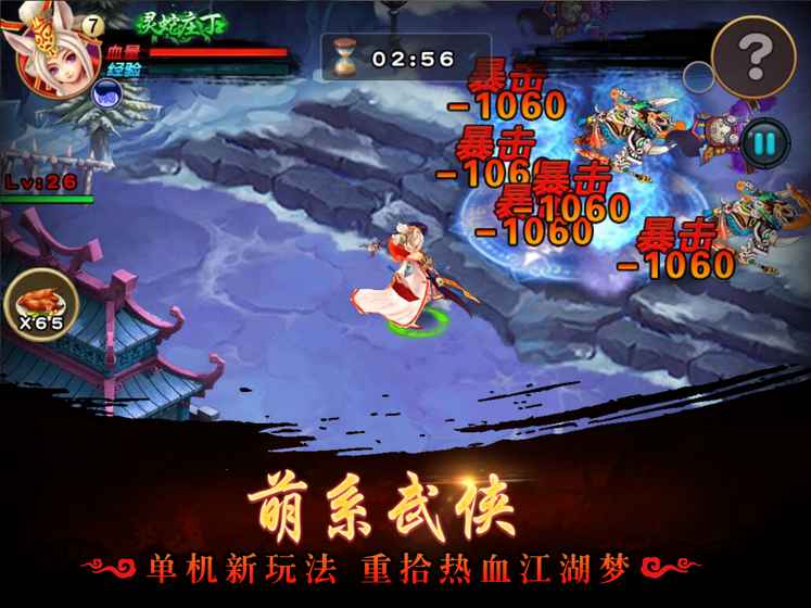 武林大萌主v1.3.5截图4