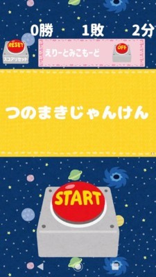 少女猜拳v2.9截图3