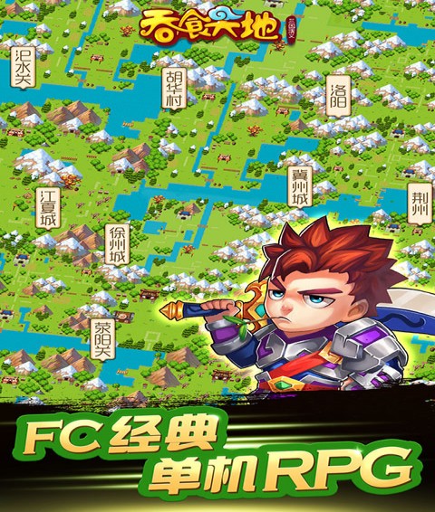 吞食天地三国演义v3.10.08截图4