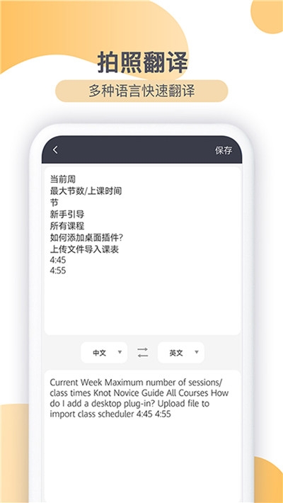 扫描全能王文件v1.9截图4