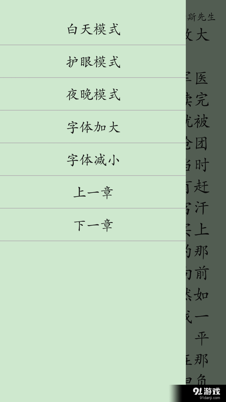福尔摩斯v2.8截图4