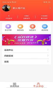 你好阅读v2.8.4截图2