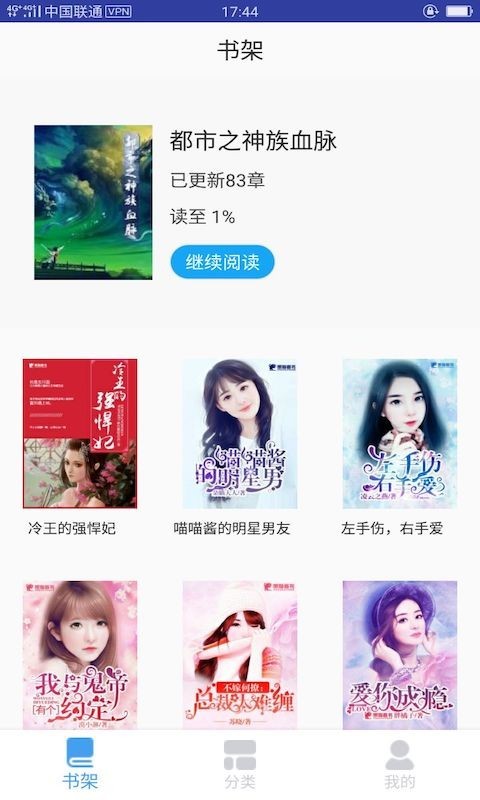 奇迹猫免费小说 v1.3.6截图1