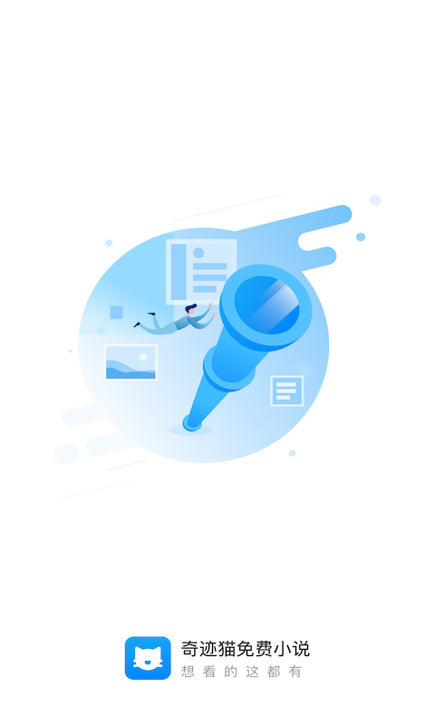 奇迹猫免费小说 v1.3.6截图3