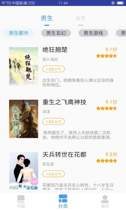 奇迹猫免费小说 v1.3.6截图4