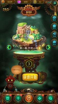 蒸汽大魔王v1.7截图1