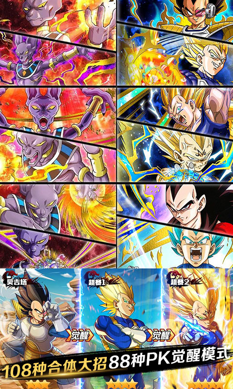 龙珠超Zv8截图1