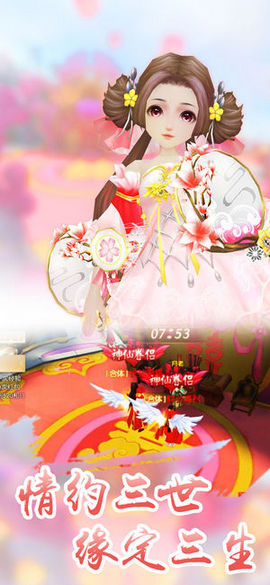 王道修仙v1.7截图3