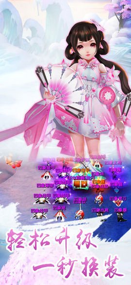 王道修仙v1.7截图2