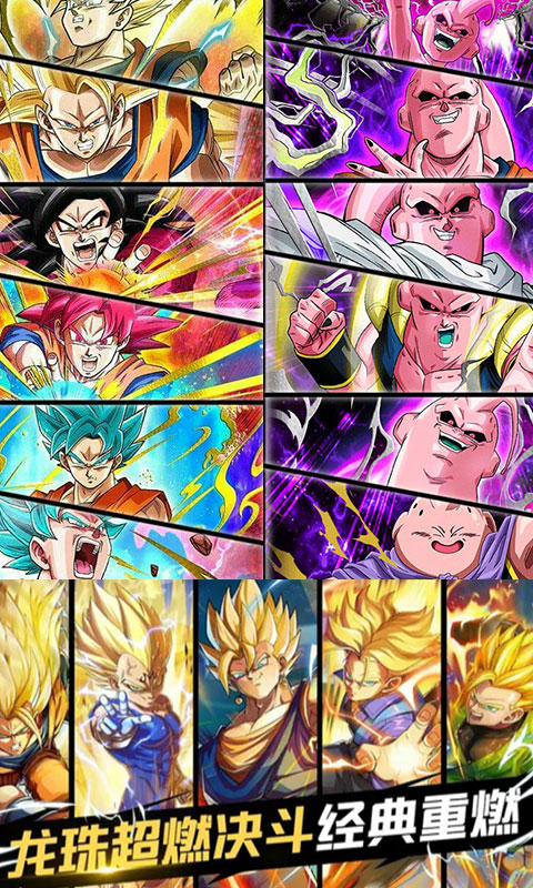 龙珠超Zv8截图2