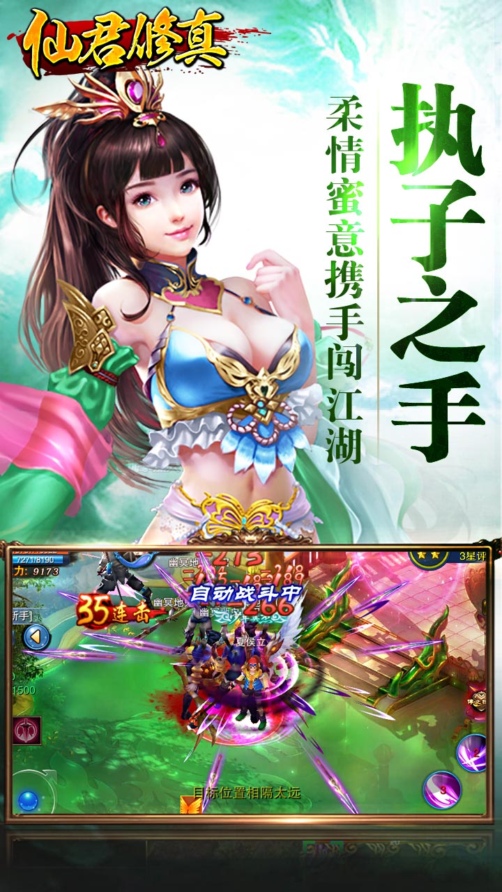 仙君修真v1.2.3.4截图1