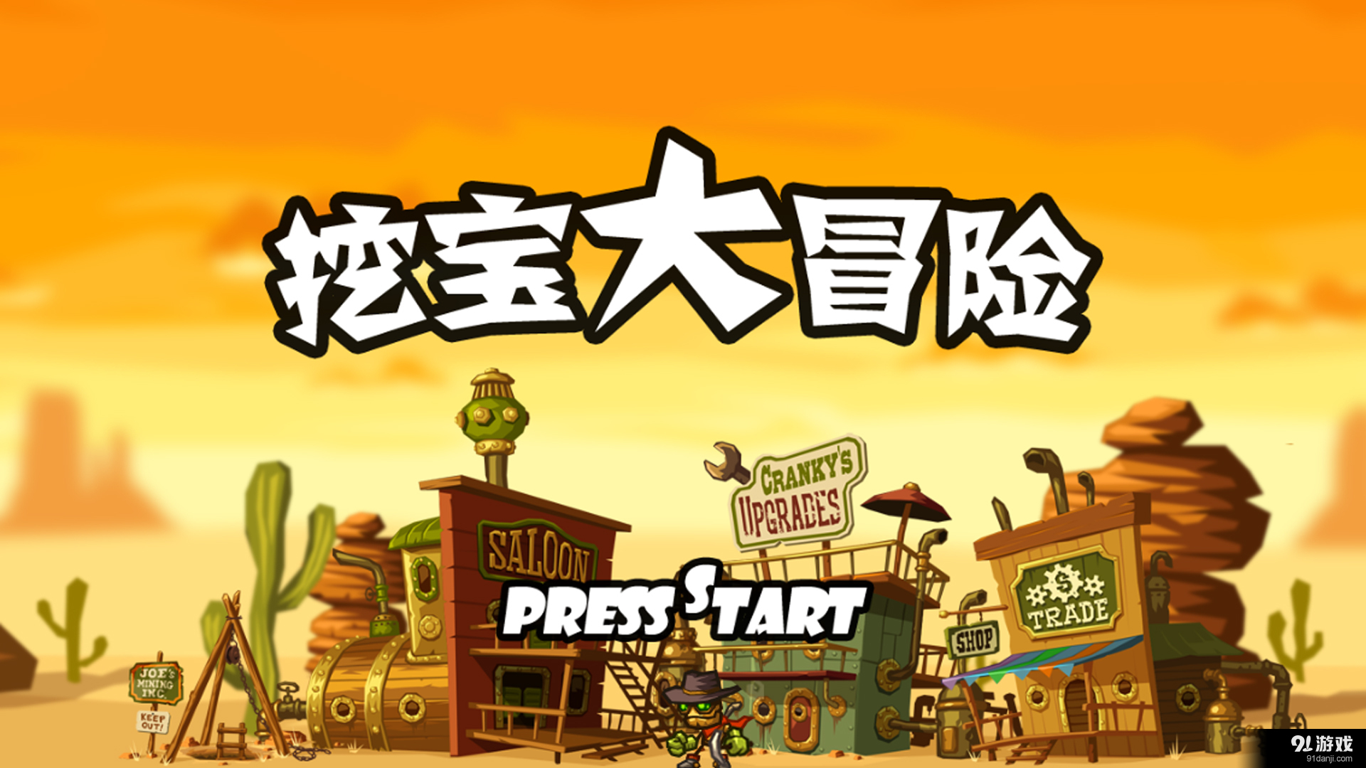 挖宝大冒险v1.15截图1