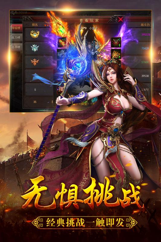 狼烟onlinev5.20181025截图4