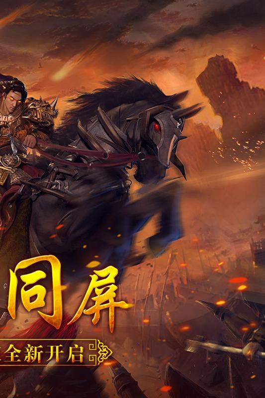 狼烟onlinev5.20181025截图2