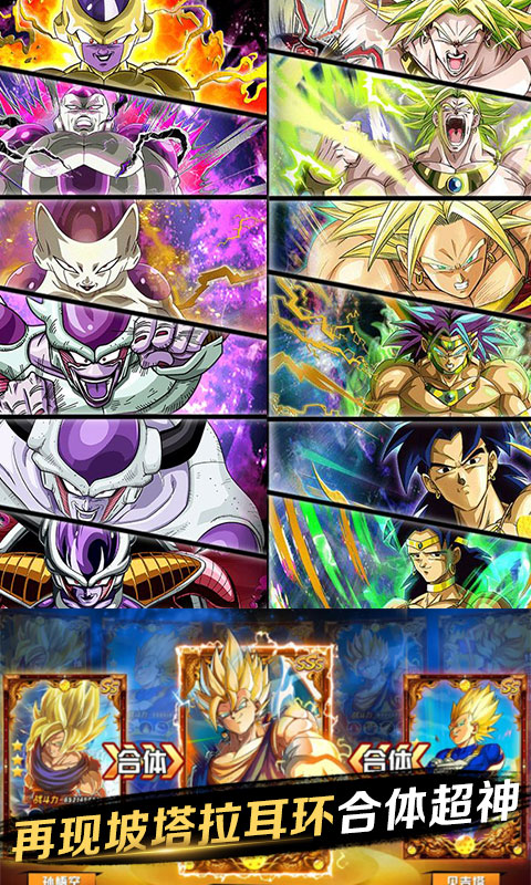 龙珠超Zv8截图5
