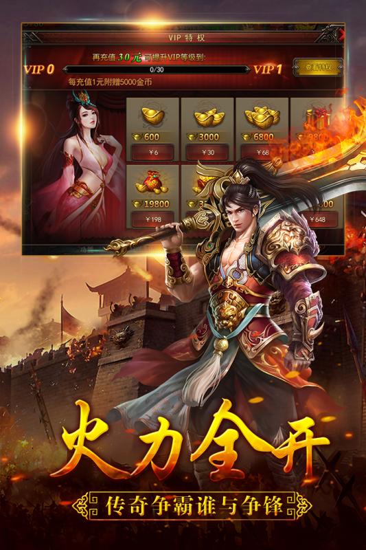 狼烟onlinev5.20181025截图5