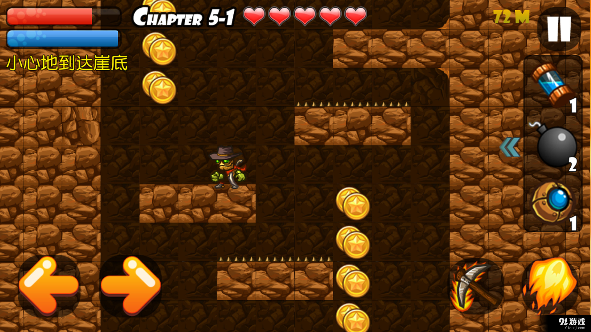 挖宝大冒险v1.15截图2