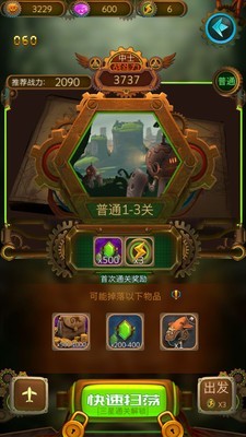 蒸汽大魔王v1.7截图5