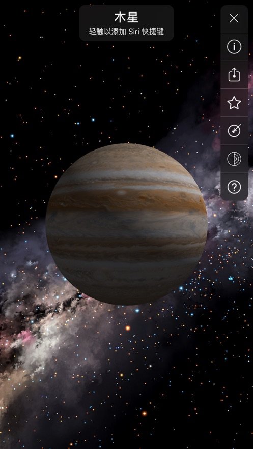 星空让您不再迷失v1.36截图3