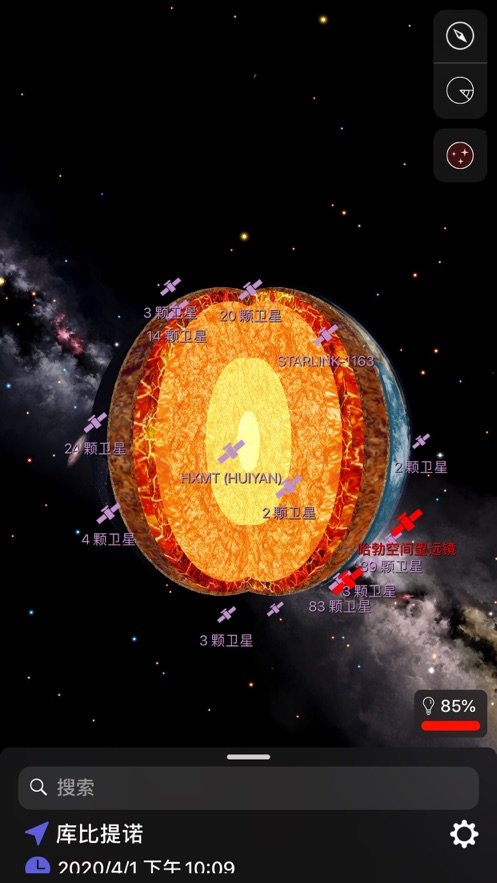 星空让您不再迷失v1.36截图5