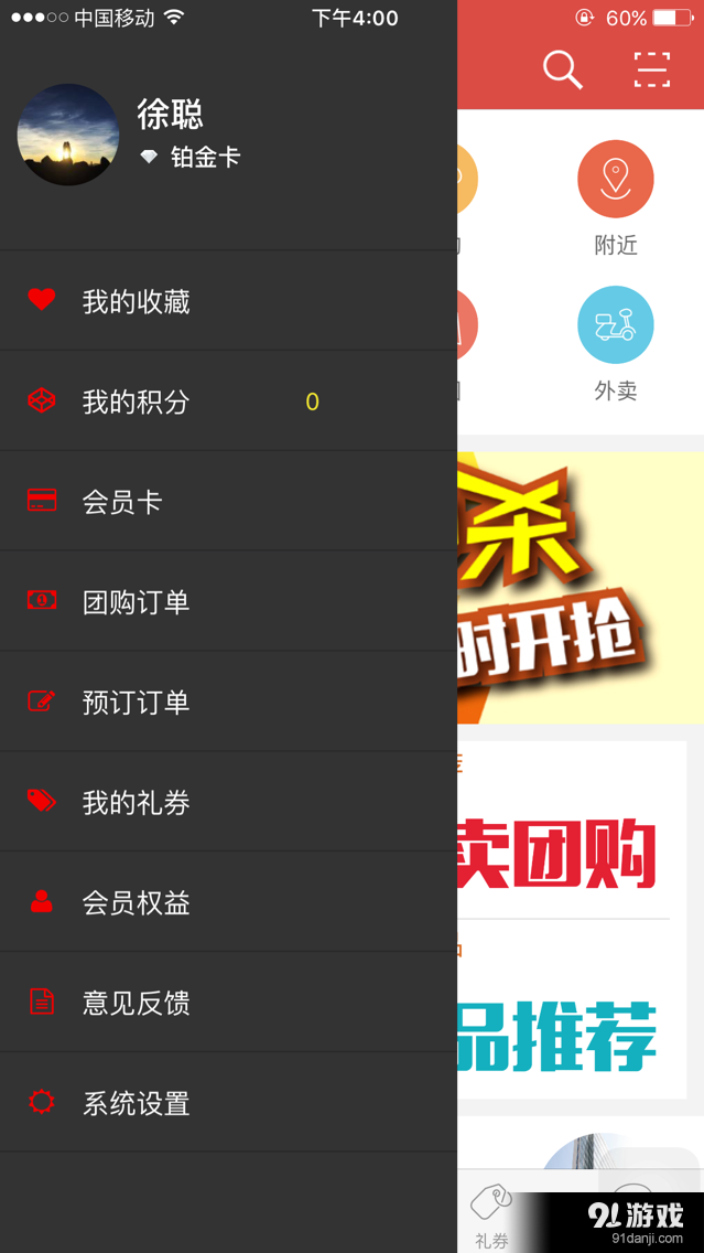 诺享会v3.33.8截图2