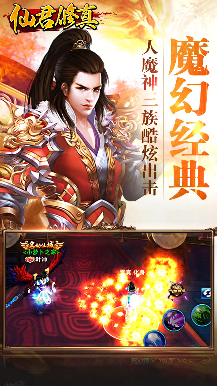 仙君修真v1.2.3.4截图3