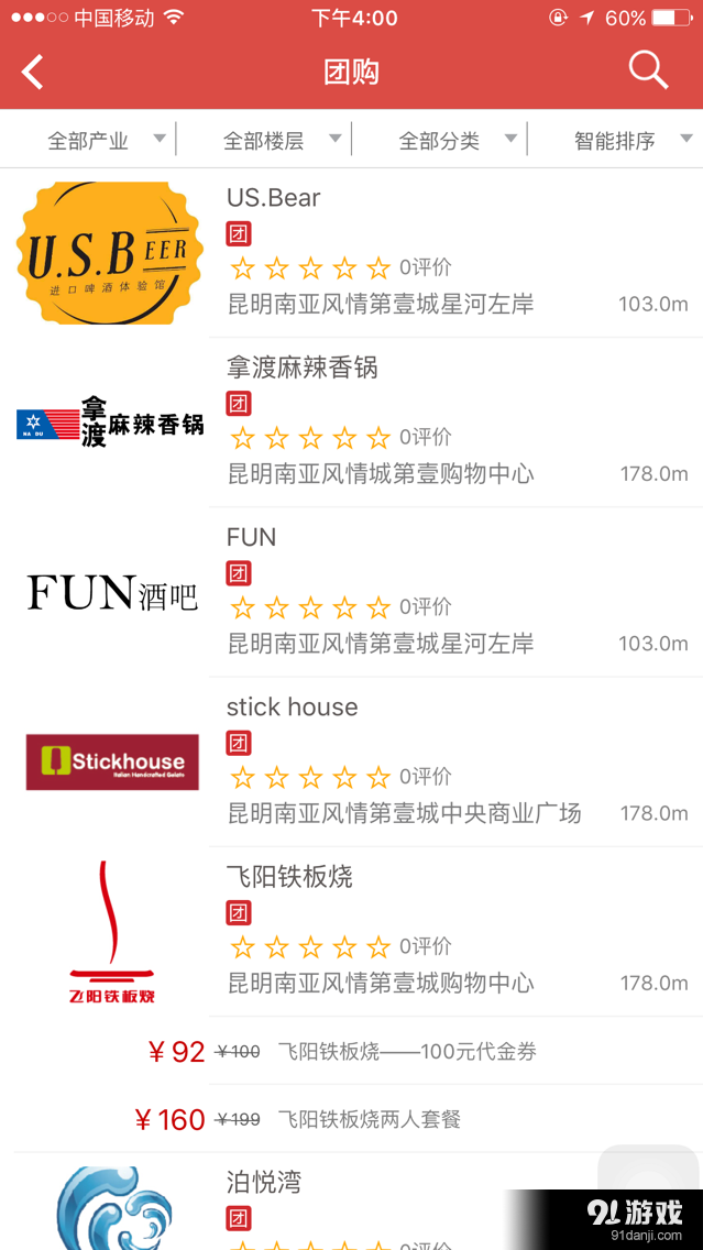 诺享会v3.33.8截图3