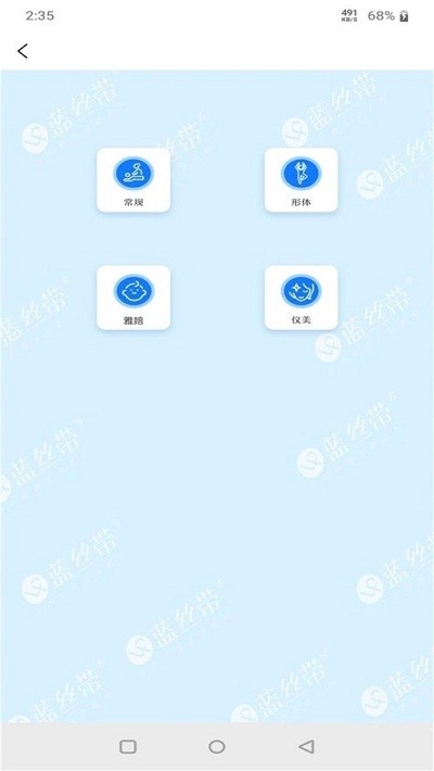 蓝评估v1.3.4截图2