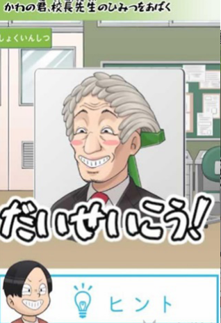 捣蛋鬼大作战v1.0.14截图3