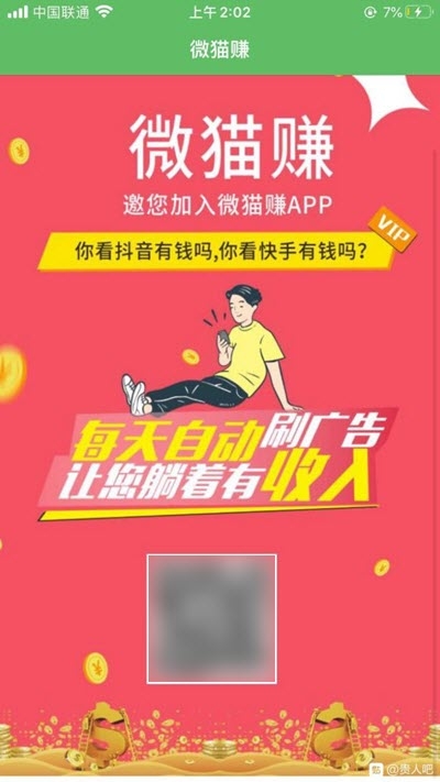 微猫赚v1.15截图3